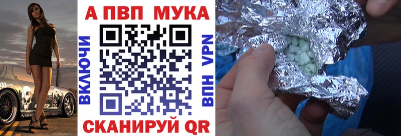 Alfa_PVP кристаллы  Купить  Почеп 