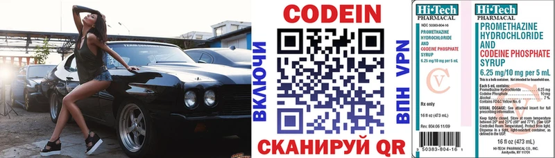Codein напиток Lean (лин)  Купить закладки  Почеп 