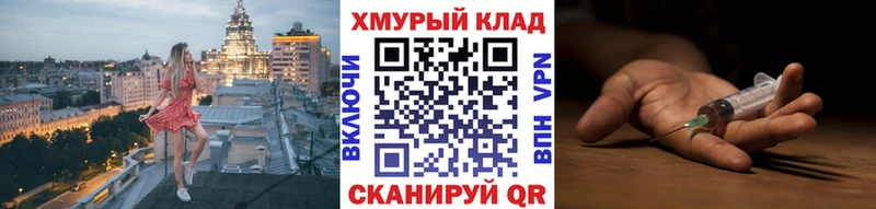 ГЕРОИН белый Купить где Почеп