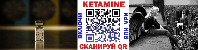 Купить где  Почеп  КЕТАМИН VHQ 