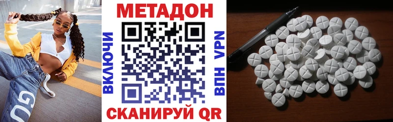 Метадон белоснежный  Купить закладки  Почеп 