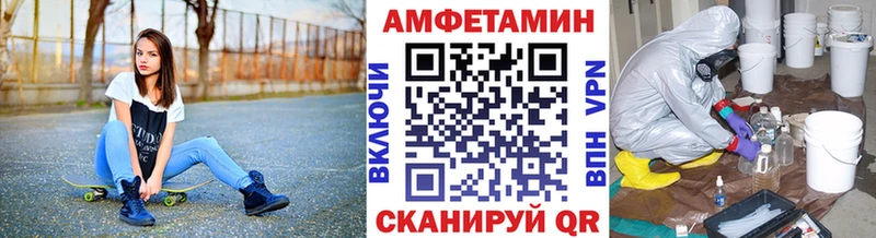 МЕТАМФЕТАМИН витя  Купить закладки  Почеп 